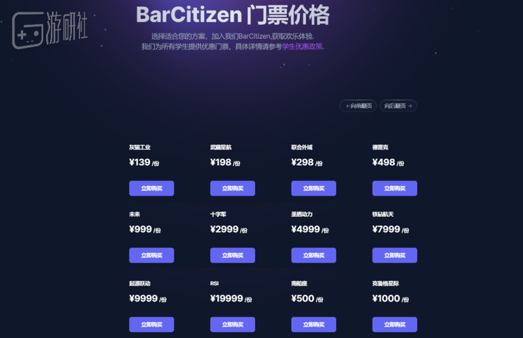 除去10种价位不同的单人入场票，活动方还提供了不同档次的“摊位票”