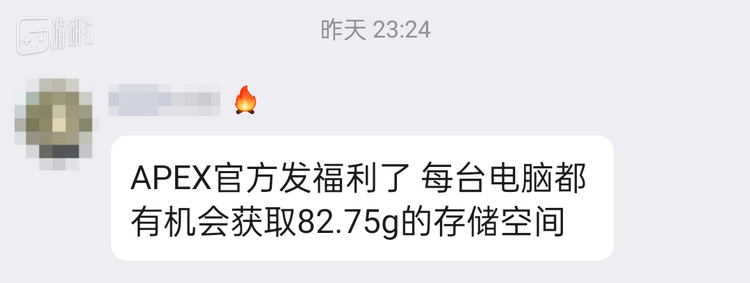APEX群聊的复读语录