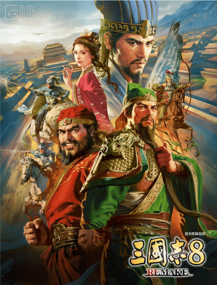 由曾负责《三国志14》的主视觉创作的插画家日田庆治绘制的新主视觉图