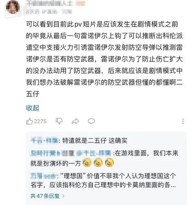 玩家在暗区官号下积极解读、讨论剧情的发展和未来走向