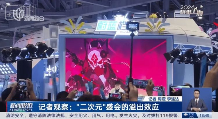 上海电视台的新闻报道画面