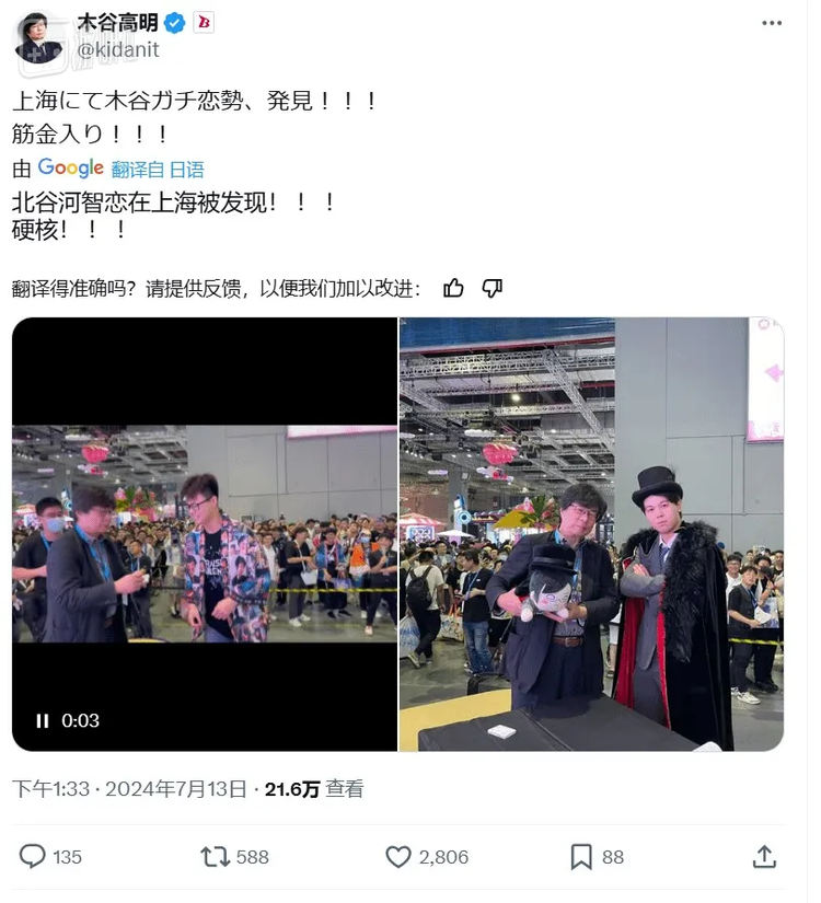木谷高明多半很难理解自己为什么会被中国玩家称为“日本叔叔”