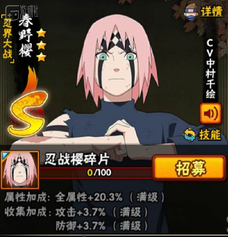 也就是传说中的“S樱”