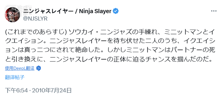 轻描淡写地提及此前从未出现过的人物和设定也算是《忍者杀手》的特色了