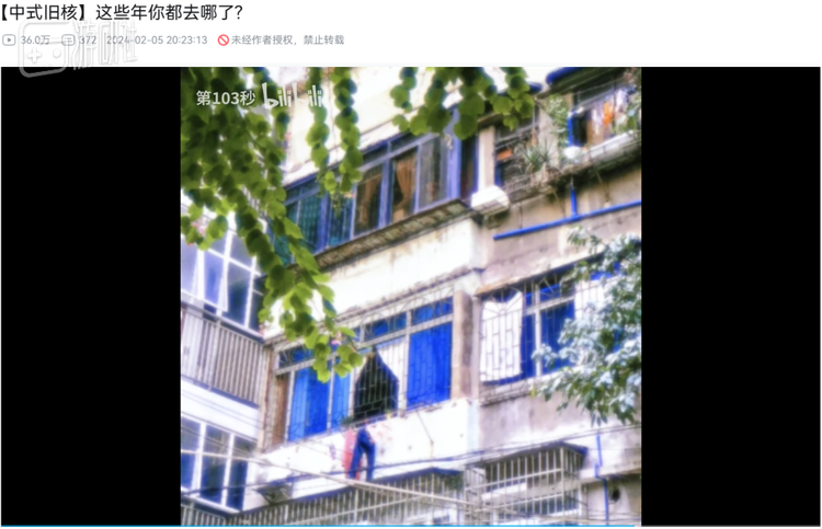 ▲一段中式梦核