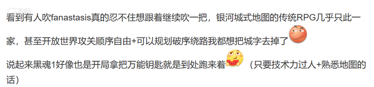 安利《Fanastasis》的玩家主要集中在“经典jrpg吧”，里面经常能找到些有意思的作品