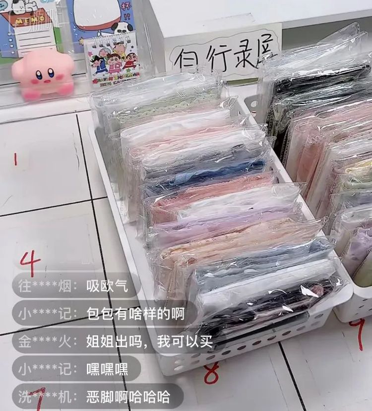 “袜子对对碰”和“苦茶子对对碰”