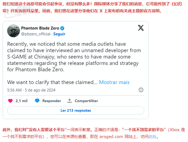 这份报道其实没有附上任何实质采访证明