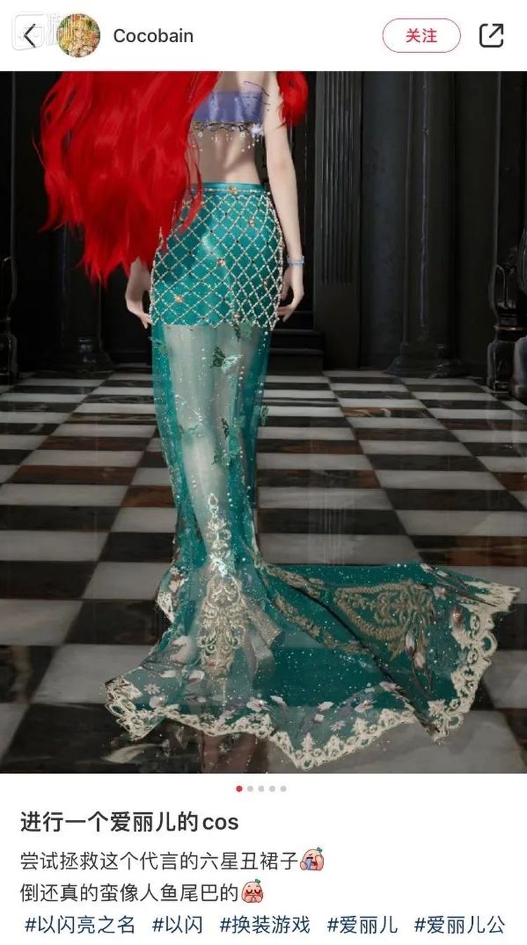 一条平常不太好搭的碧蓝缀花“拖地长裙”，倒是意外得适合拟态“鱼尾”