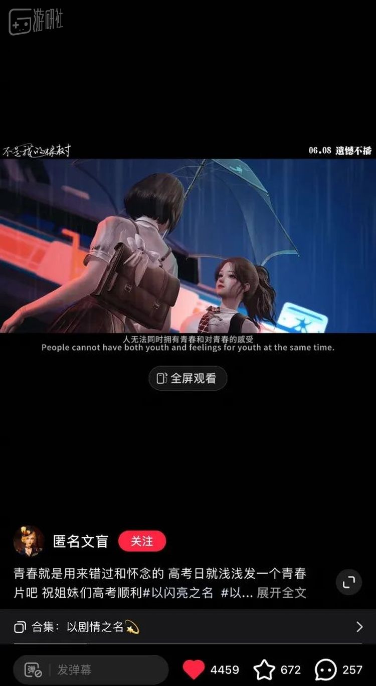 合辑被作者命名为“以剧情之名”