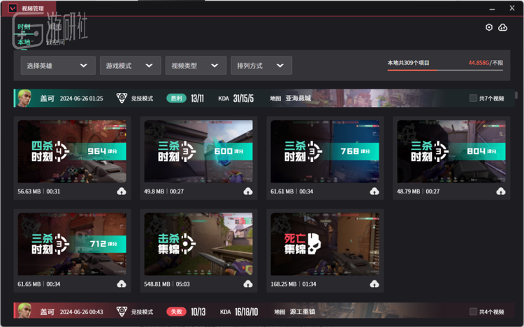 国服独有的录制功能，为“无畏时刻”的分享提供了进一步便利