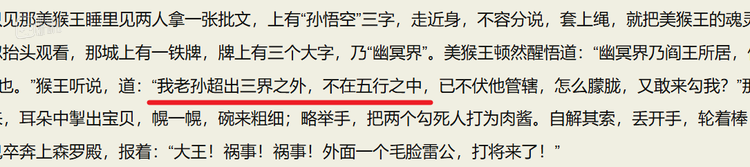 第三回 四海千山皆拱伏 九幽十类尽除名