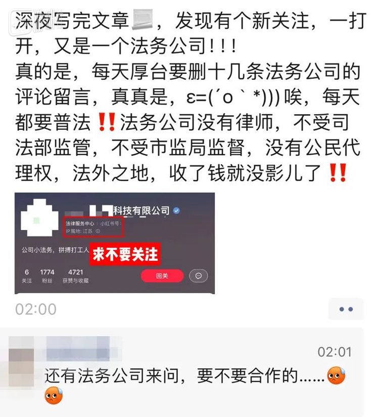 决明所在的律所也收到过骗子的合作邀约