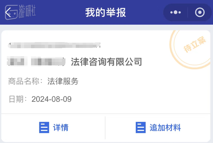 受害者们的诉求通常都不予立案处理，而是会被建议“既然签了合同就再去找法律咨询”