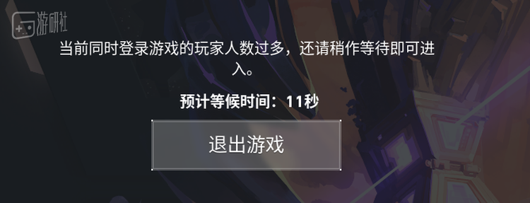 今晚《无畏契约》的国服很挤