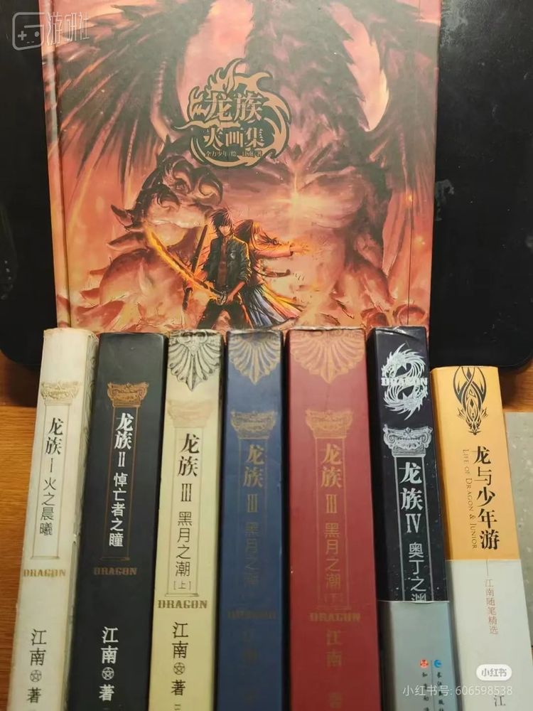 网友的《龙族》全套实体书（图源：小红书@白地板）