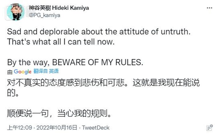 泰勒发布视频后，神谷英树也发表了回应