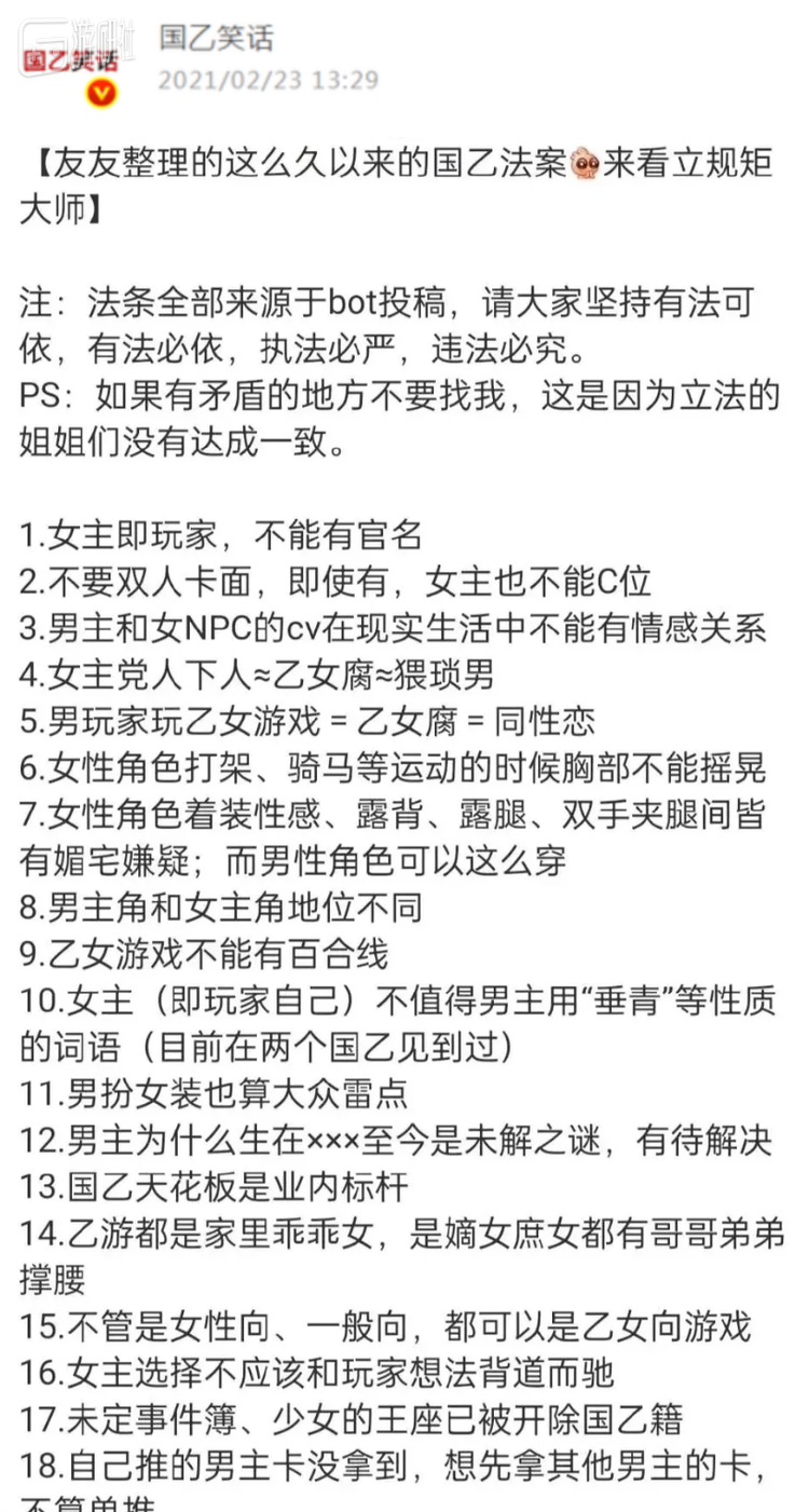 流传较广的一份《国乙法》“法条”