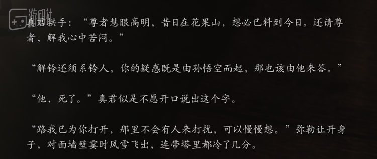 不敢承认悟空已死的二郎神