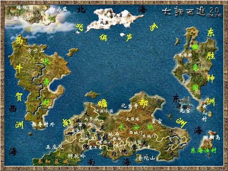 《大话西游online II》世界地图