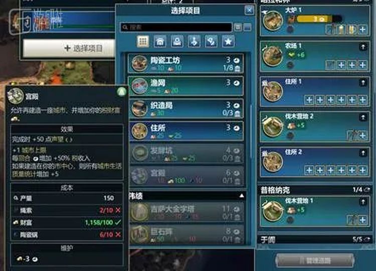 想给自己造一个气派的宫殿，难点不是钱和产能，而是绳索和陶瓷