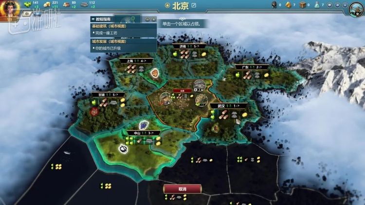 城镇扩张时的地名也和《文明》一样让人忍俊不禁