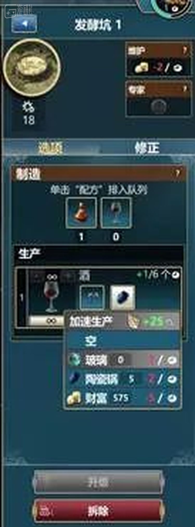 酿酒时如果有葡萄和特定的容器，就能大幅加快生产