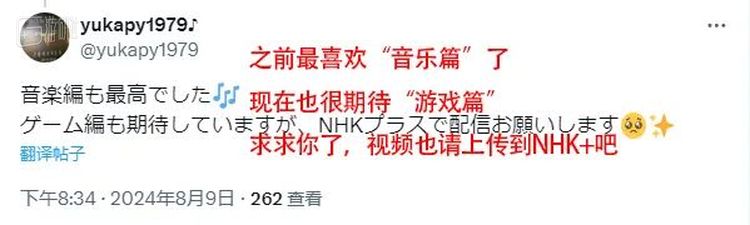 NHK+是NHK旗下流媒体平台