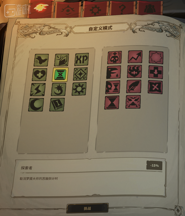 玩家现在可以花式降低关卡难度，也可以想尽办法挑战自我