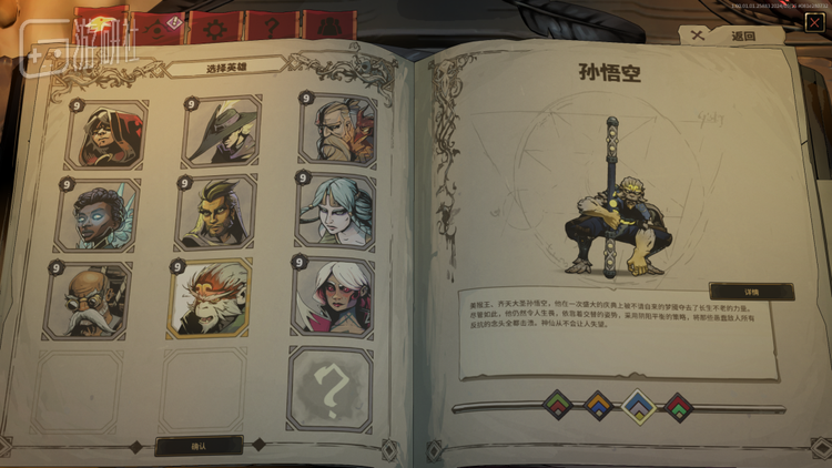 甚至还有孙悟空，强度也是T0级