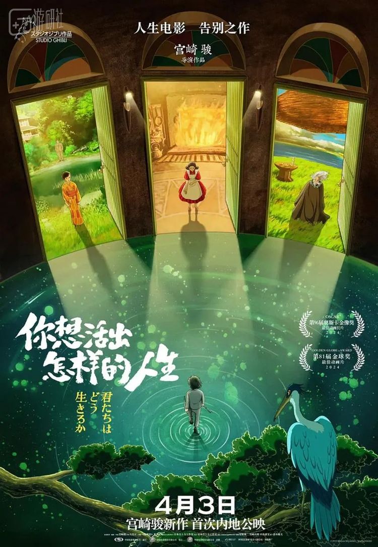 《你想活出怎样的人生》
