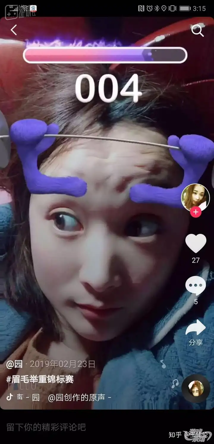 抖音的眉毛举重小游戏