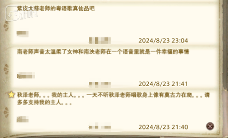 店内的留言簿上的话语常能带来治愈