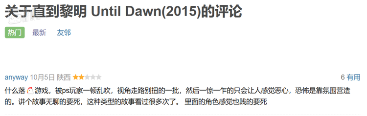 像这样“反攻倒算”的评论，占据了如今的热门