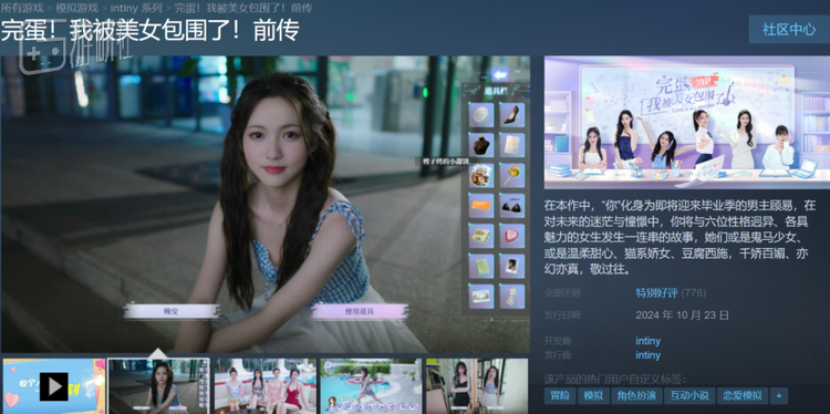 真人出演的互动游戏制作成本相对要低上不少，但通常情况下类型也更单一、更小众，包括《完蛋》的续作也难以复刻自己的成功