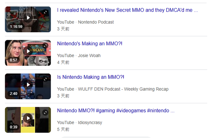 最近的Youtube上，经常能看到以“Nintendo”和“MMO”为关键词的猜测