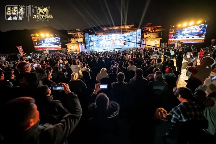第二届龙虎争霸赛现场