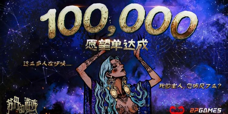 国产小团队是怎样搓出Steam愿望单10万的黑暗版“一千零一夜”的？