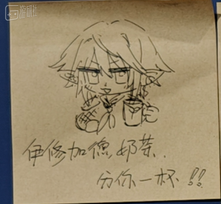 展览现场的留言板上也有玩家画了为光之战士送上奶茶的奥尔什方