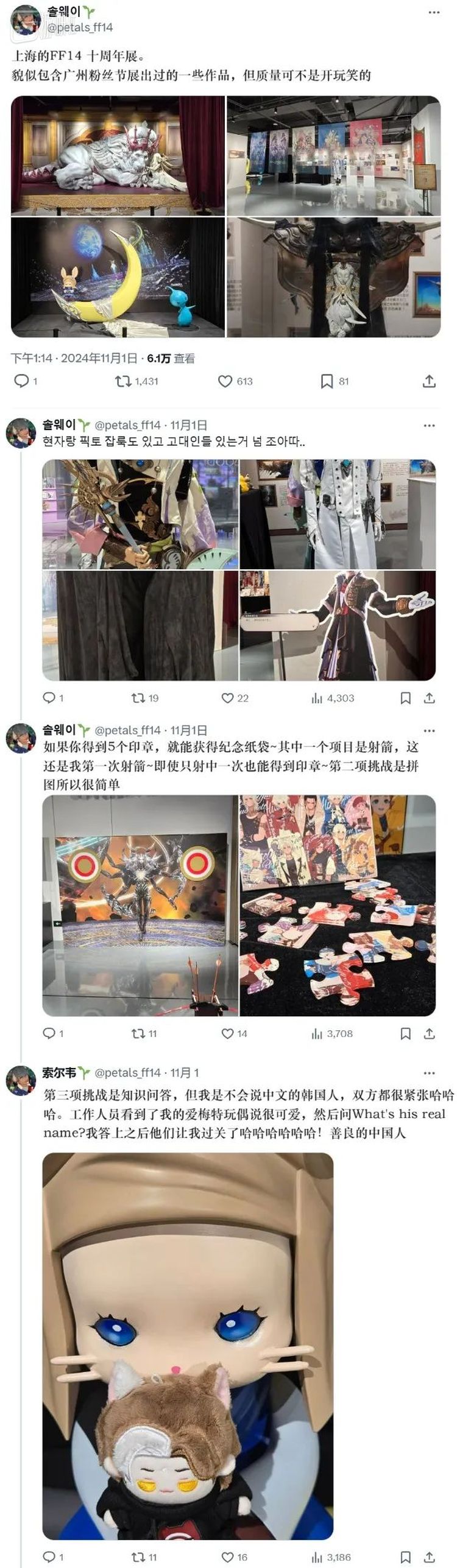 上千名韩国FF14玩家转发她的推文，其中不少也at了韩服的官方账号希望在当地也举办类似活动