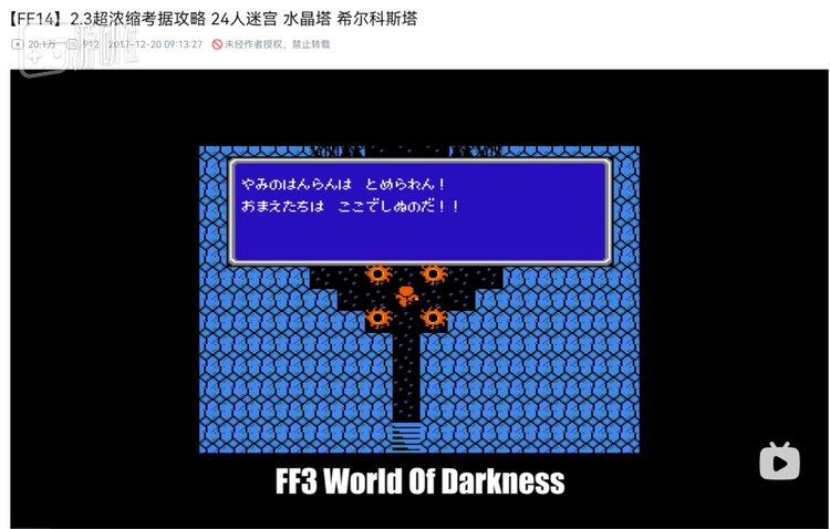 两人也专门做了水晶塔系列副本的考据攻略