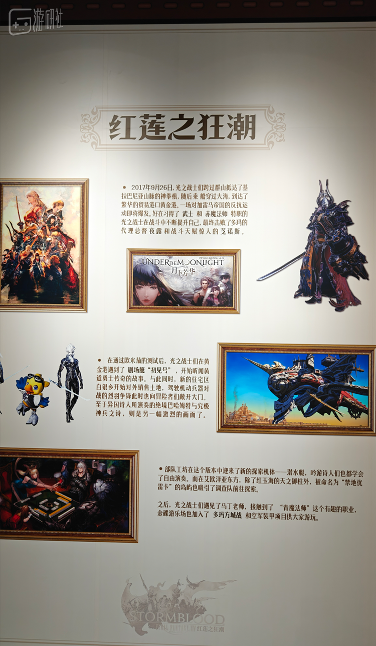 10周年展现场关于4.0版本的介绍墙