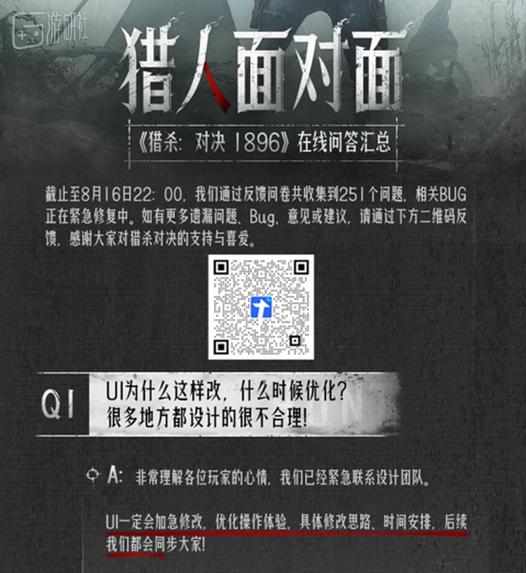 紧跟更新上线的中文反馈通道