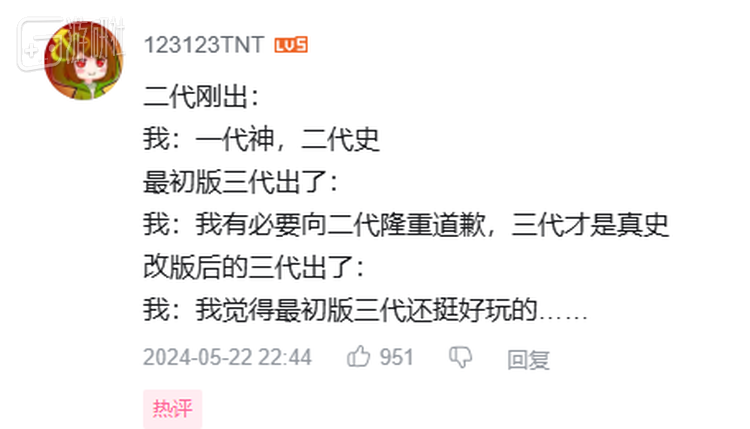 新3代视频下的热评