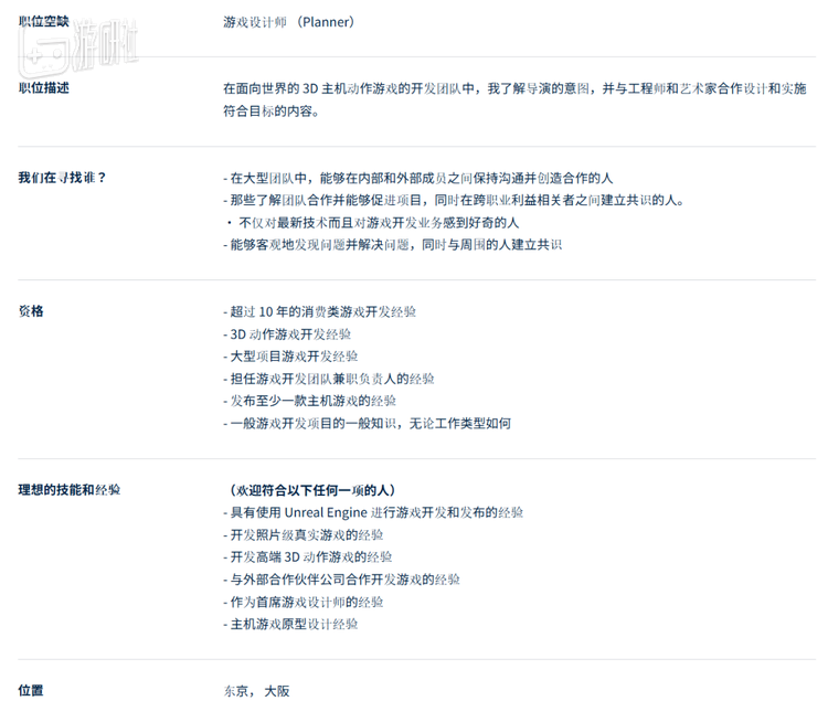 招募公告其实也微微透露了项目信息