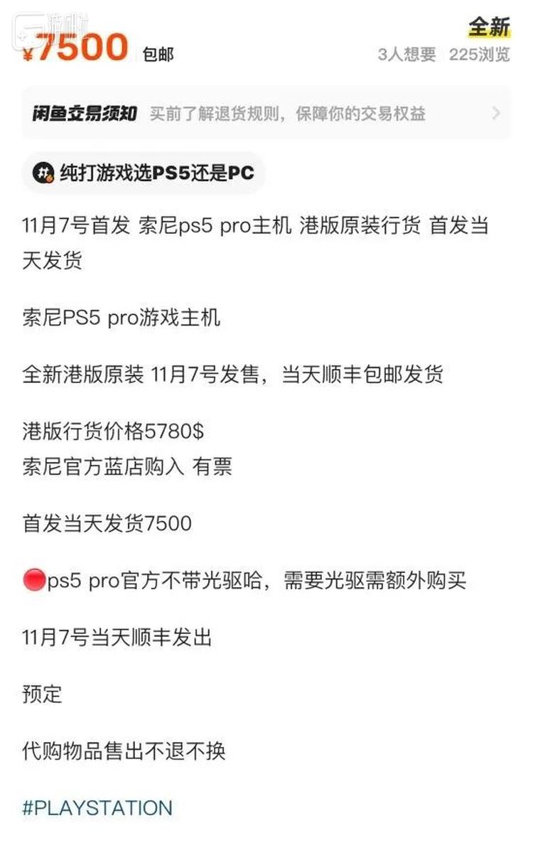 港版定价5780，折合人民币不到5400元