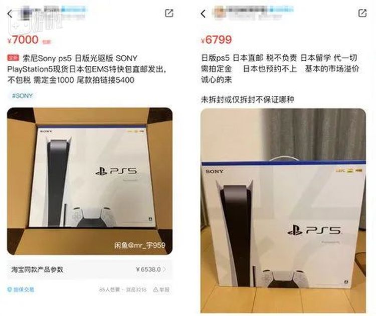 当时抢购PS5的盛况