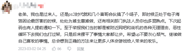 很多人在评论区鼓励某天