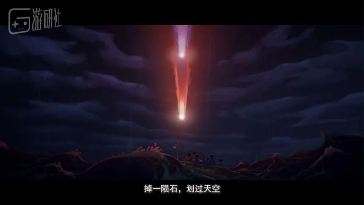 开场动画里，陨石分开乌云的时刻很像《桃花源记》里“复行数十步，豁然开朗”的感觉