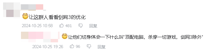 由于采用《剑网3》的同款引擎，会有掉帧卡顿，这也是城市建造游戏的常见问题